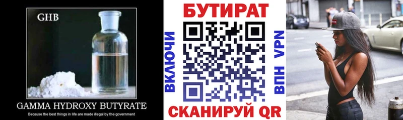 БУТИРАТ GHB закладки Пугачёв