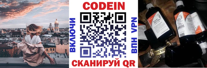 OMG сайт  Пугачёв  Кодеиновый сироп Lean Purple Drank 