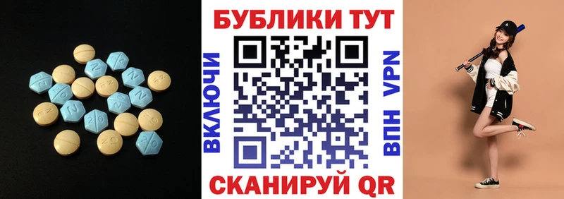 Экстази круглые  купить   Пугачёв 
